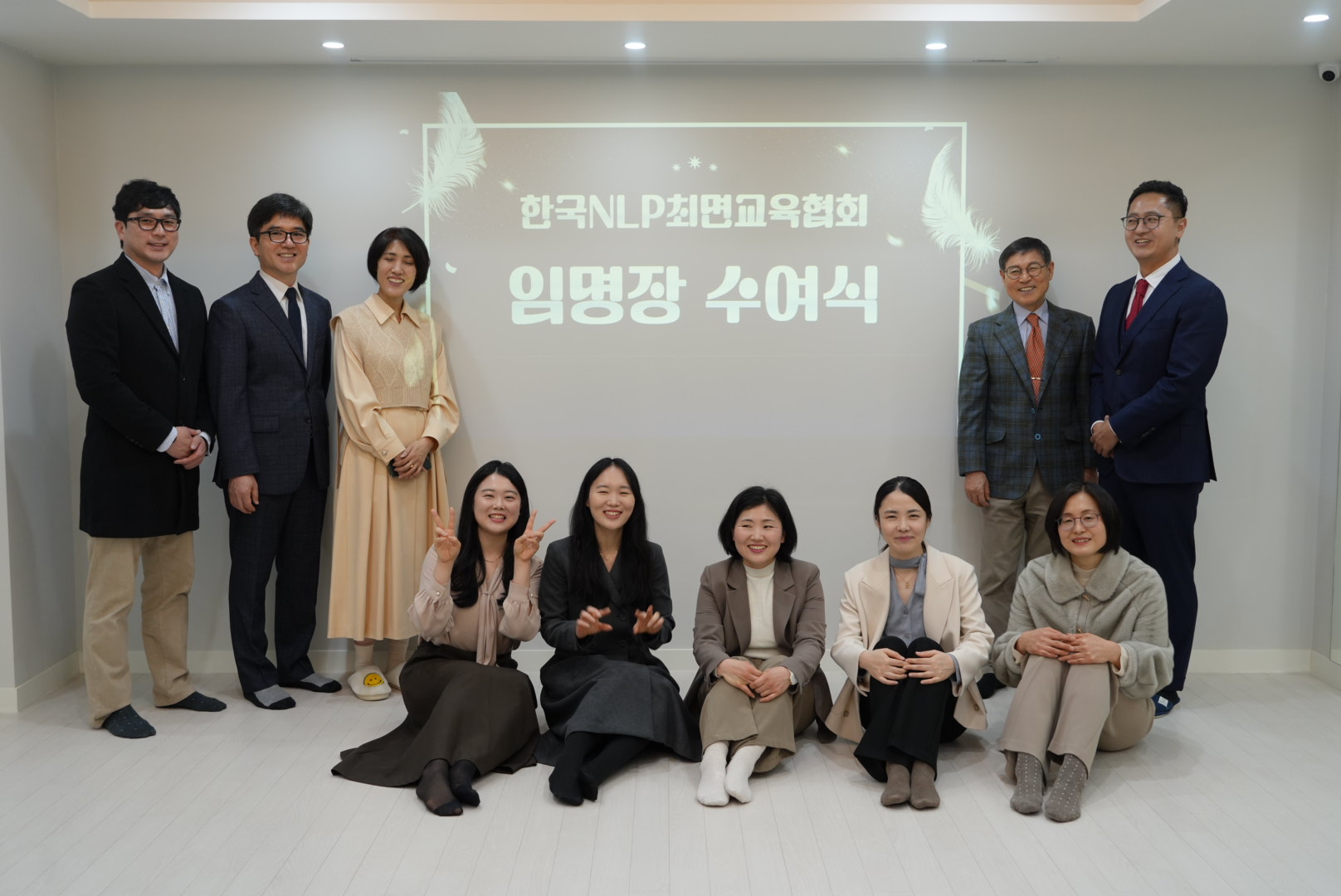 한국NLP최면교육협회 임명장 수여식 단체 사진